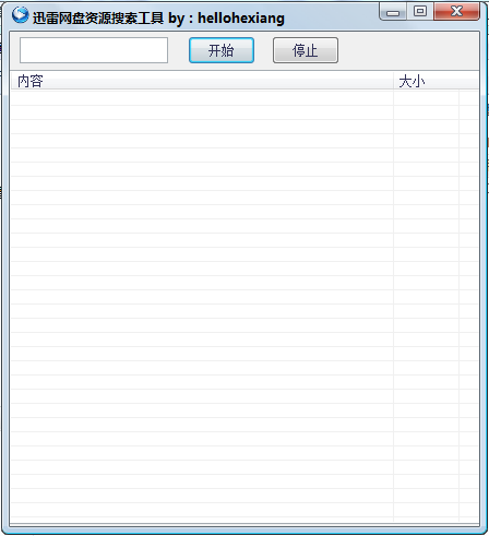 迅雷网盘资源搜索工具