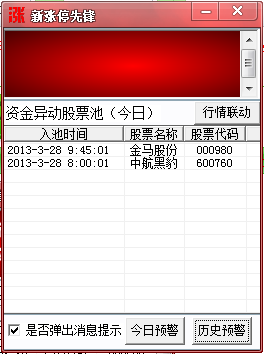新涨停先锋