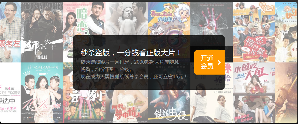天翼超清