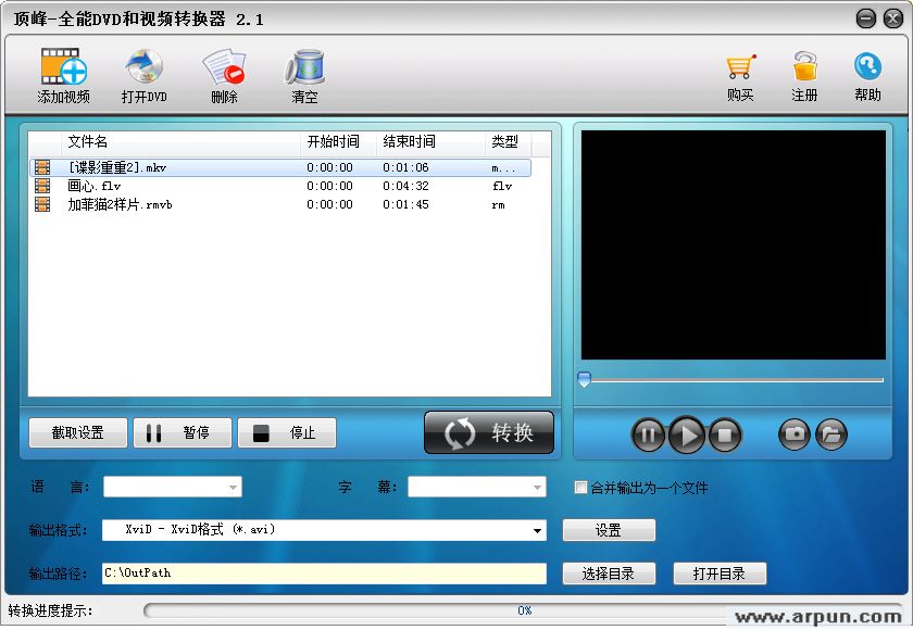 顶峰-全能DVD和视频转换器