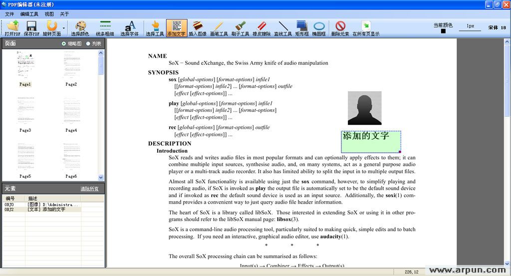 PDF编辑器