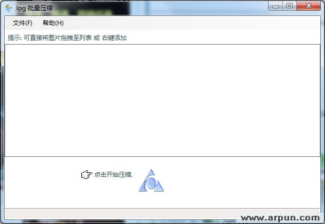 图片压缩减肥工具