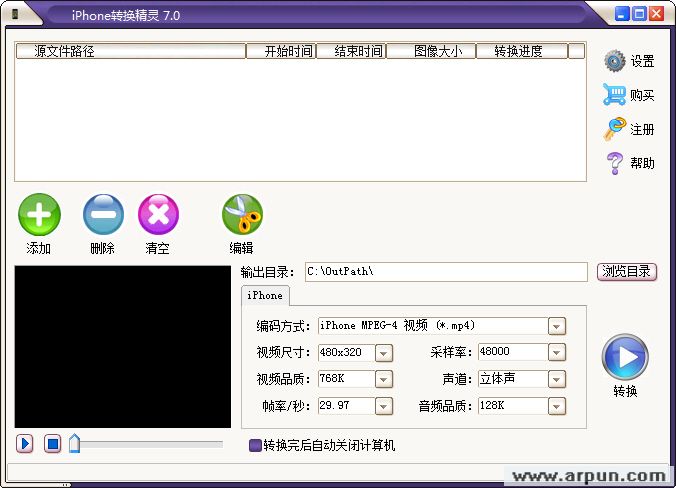 iPhone转换精灵