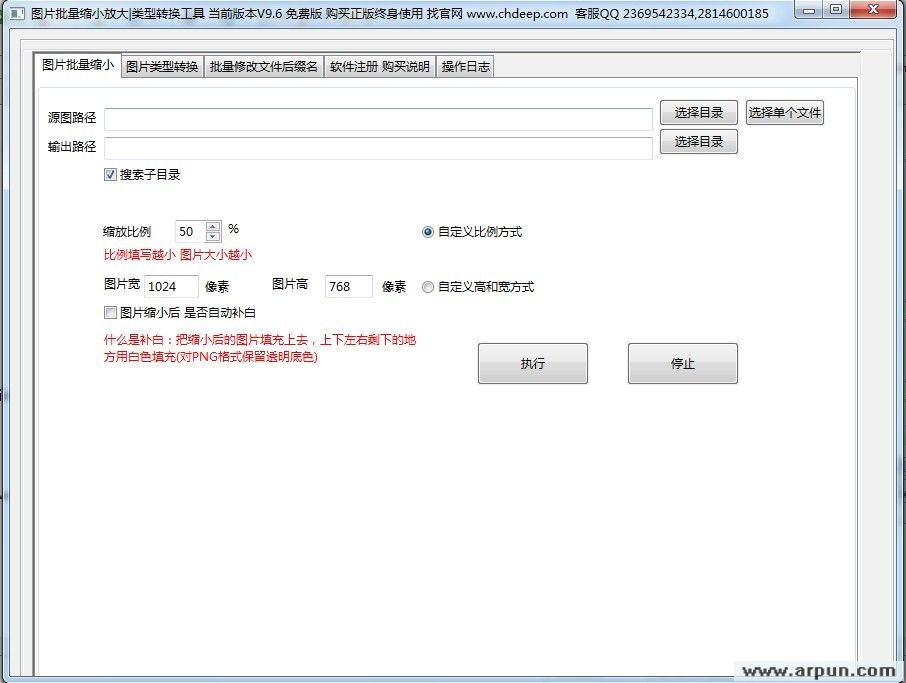 图片批量压缩工具
