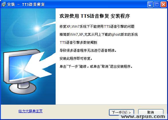 TTS޸