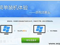 ���ȥ���Գ�װ��