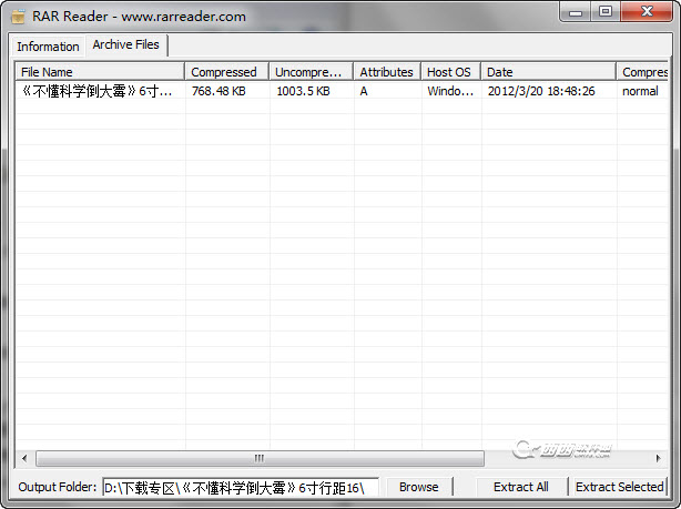 RAR压缩包查看器(RAR Reader)