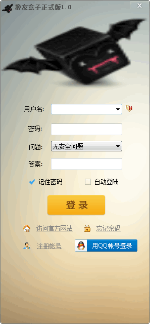 撸友英雄联盟盒子