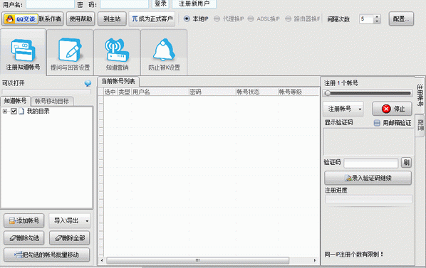 指北针百度知道软件