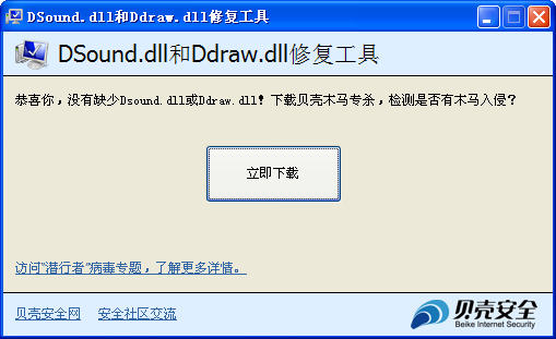 DSound.dllDdraw.dll޸