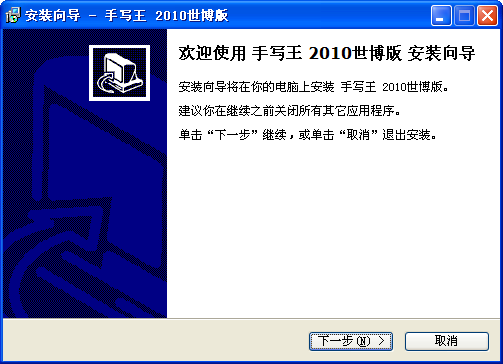 铂翼极速手写王七代手写板驱动