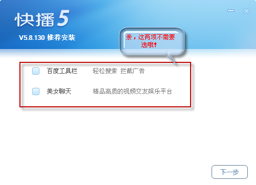 q播放器