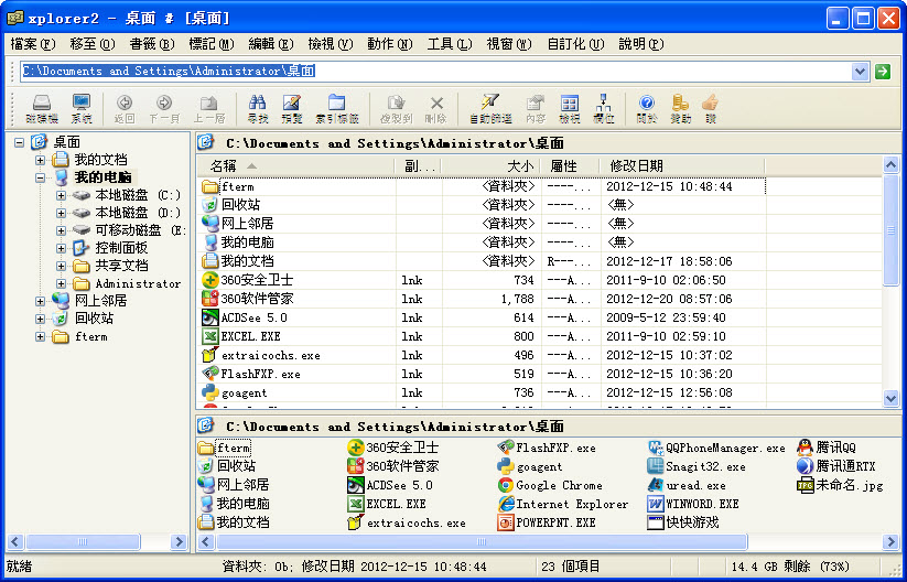 xplorer2 Lite