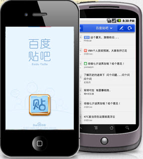 百度贴吧