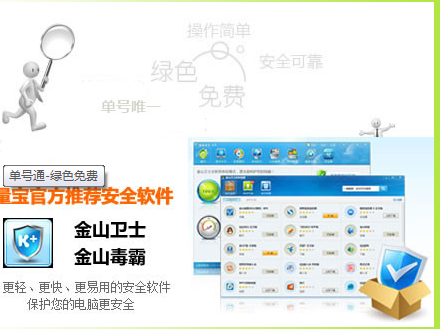 单号通助手