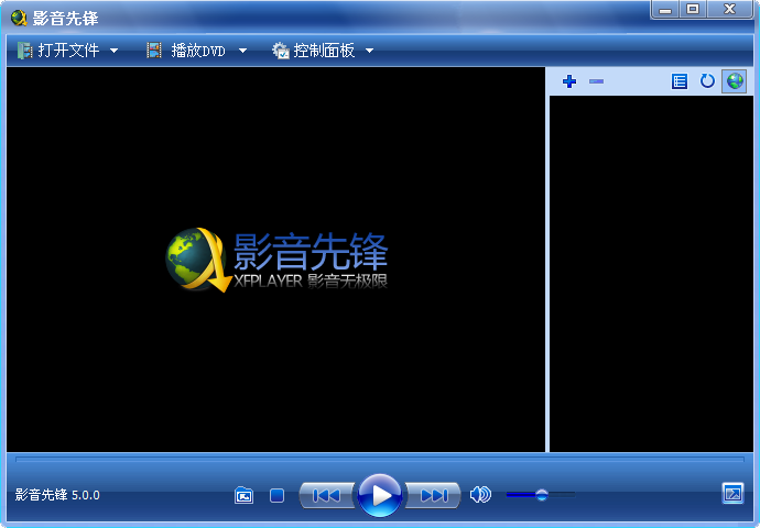 影音先锋 P2P 云3D版