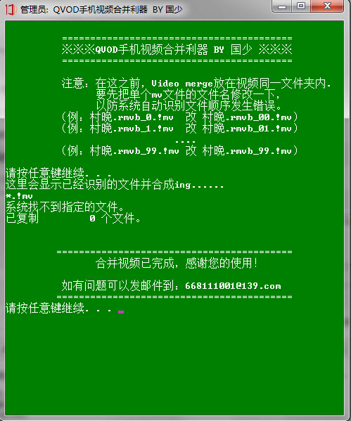QVOD手机视频合并利器(video merge)