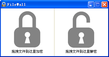 NTFS磁盘文件加密软件(FileWall)