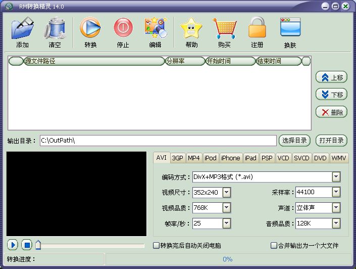 RM转换精灵
