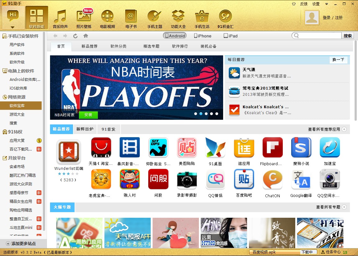 913iPhone&׿(֧iOS7)