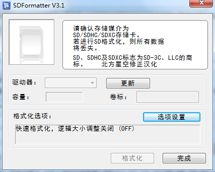 手机sd卡修复工具