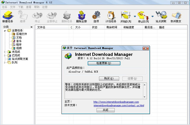 IDM ���ع��߿������ذٶ����̵��ļ�