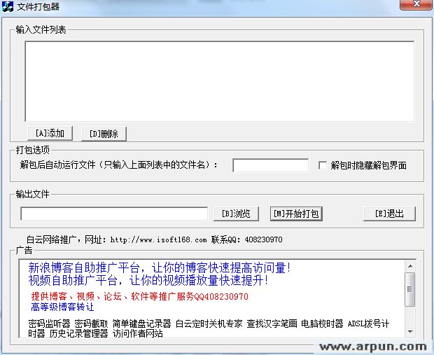 文件打包器