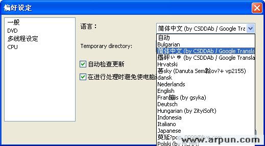 MP4视频转换软件(XMedia Recode)
