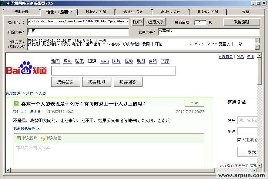 木子烟网络更新提醒器