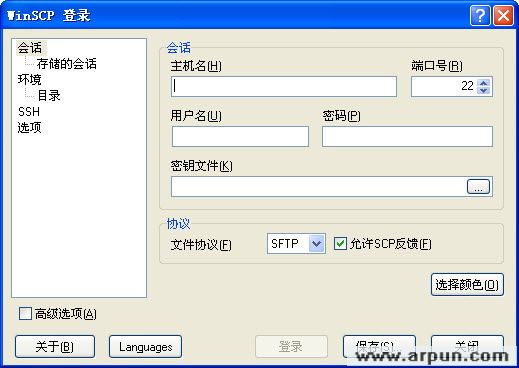WinSCP远程文件复制