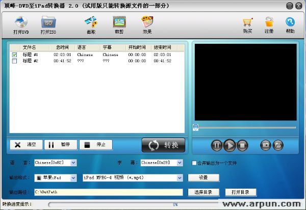 顶峰-DVD至iPad转换器