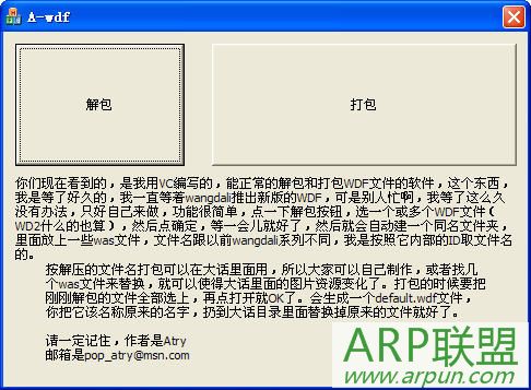 WDF文件读取