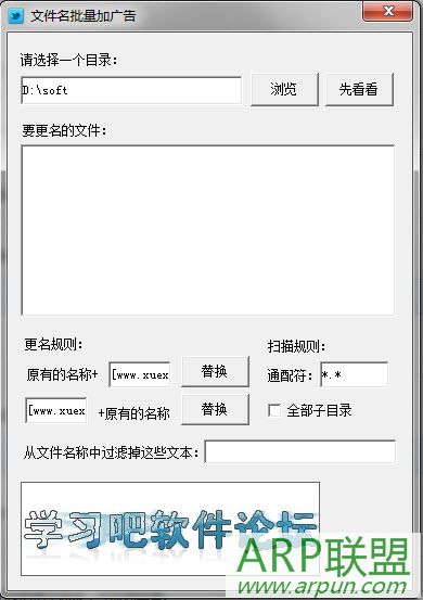 文件名替换专家