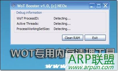 坦克世界内存优化工具(WoT Booster)