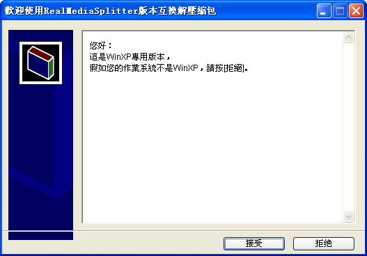 realmediasplitter汾