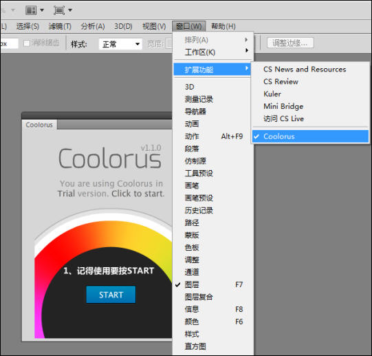 配色神器Coolorus