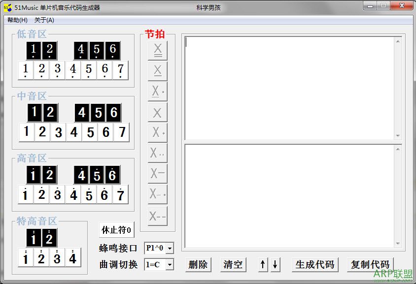 51Music 单片机音乐代码生成器