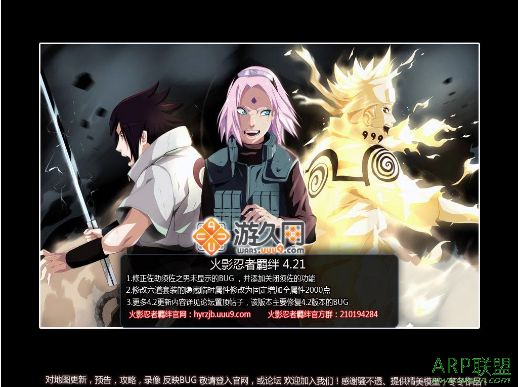 火影忍者羁绊