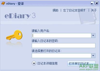 eDiary电子日记本