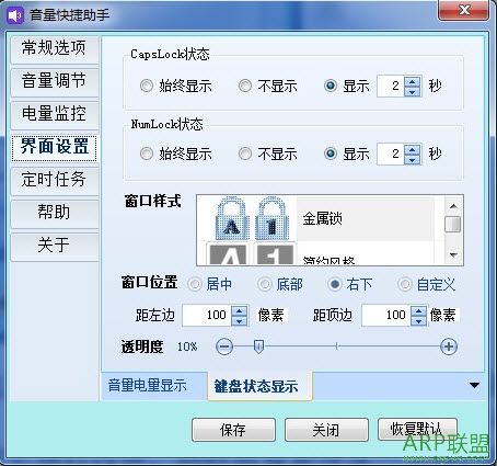 音量快捷助手