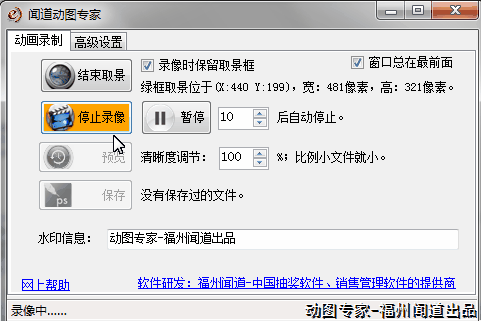 闻道动图专家