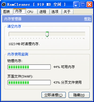 RamCleaner