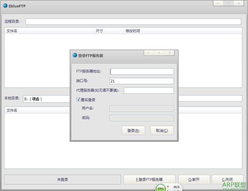 EblueFTP(轻量级FTP软件)
