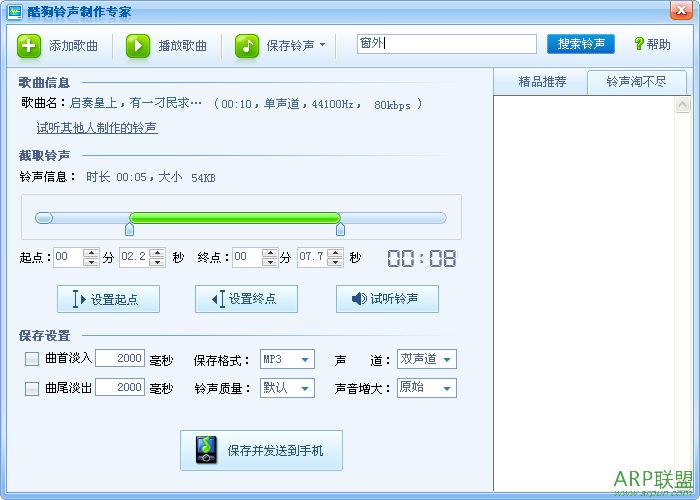酷狗截歌器