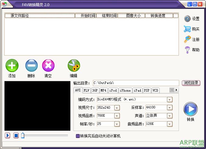 佳源F4V转换精灵