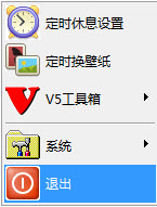 V5助理