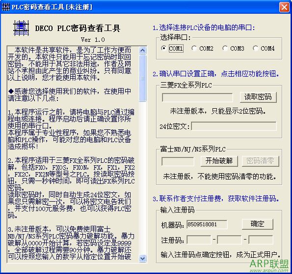 PLC鿴