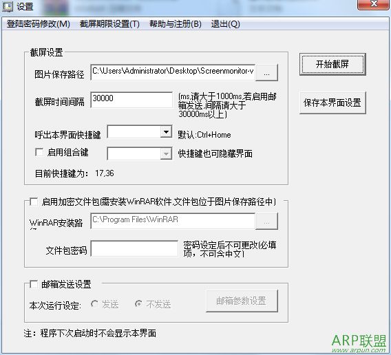 自动截屏(Screenmonitor)