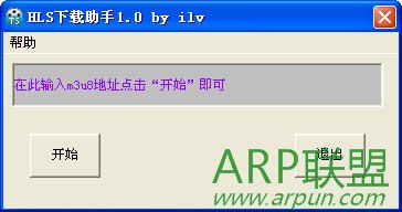 HLS下载助手(m3u8文件下载工具)