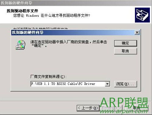 usb转串口驱动